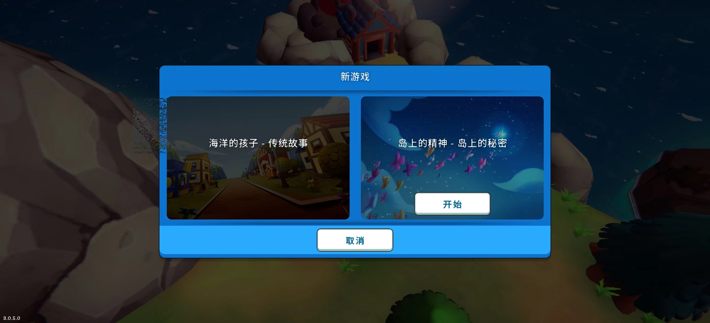 海島之魂中文版