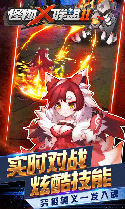 怪物x聯盟2折扣版