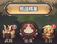 遠(yuǎn)征將士0.1折