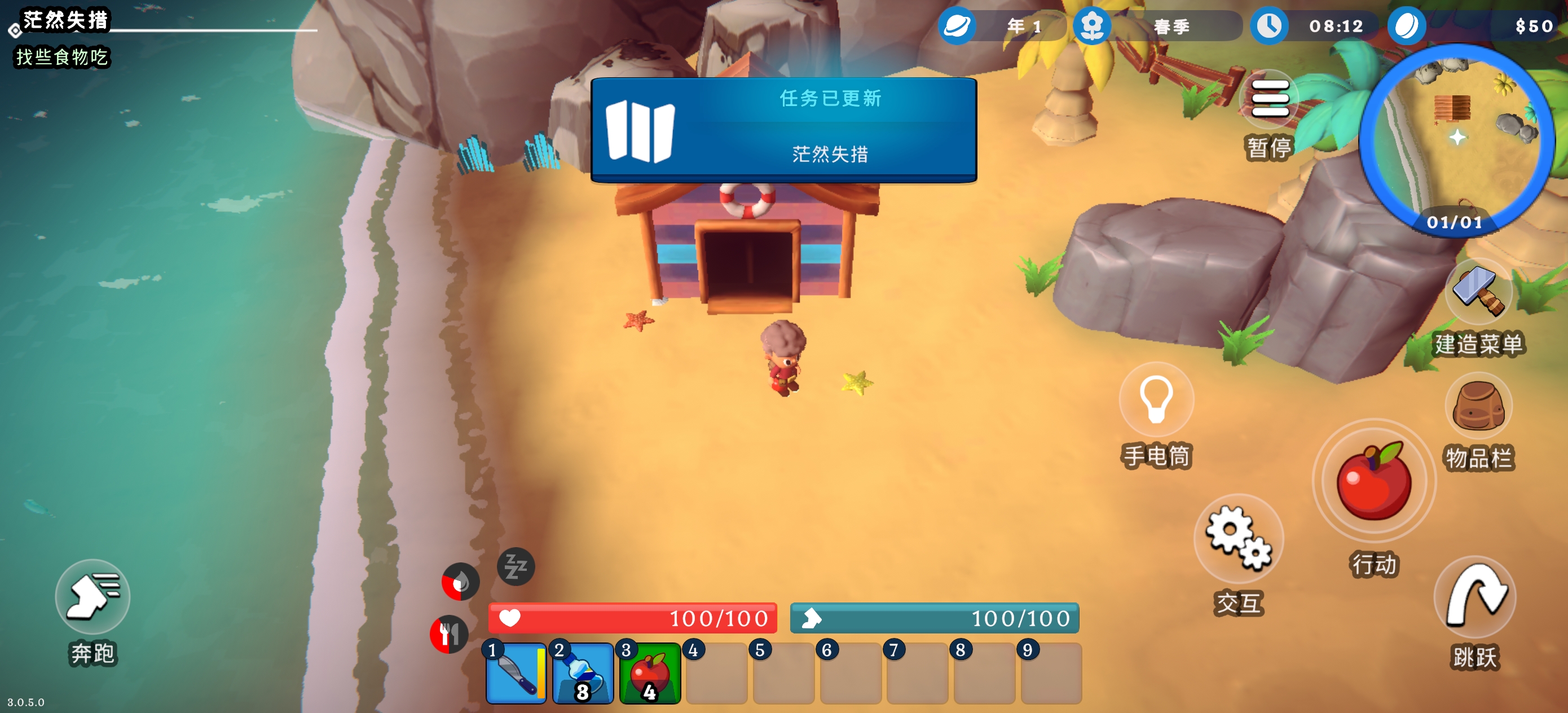 海島之魂中文版