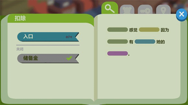 鴨子偵探中文版