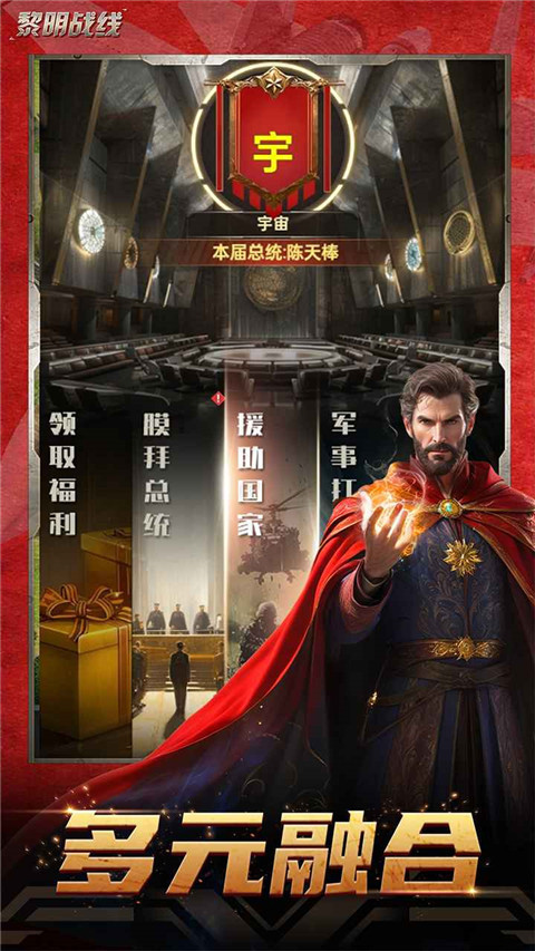 黎明戰線無限金幣版