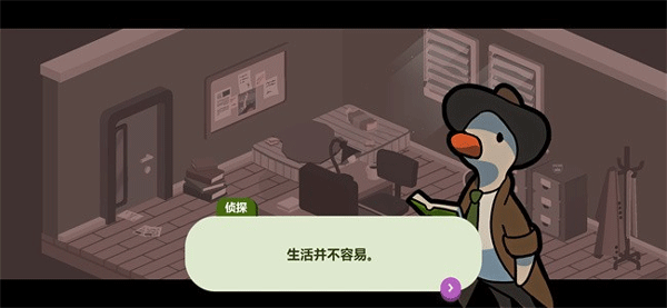 鴨子偵探中文版