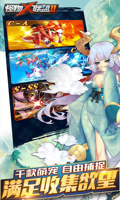 怪物x聯盟2折扣版