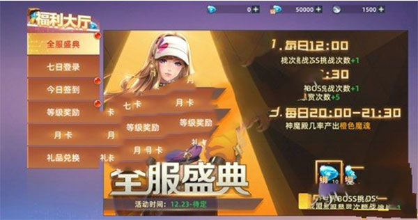 異能都市無限充值版