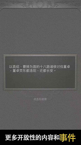 三國人生2折相思
