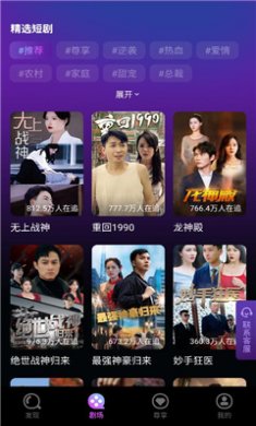 天天微劇紅包版