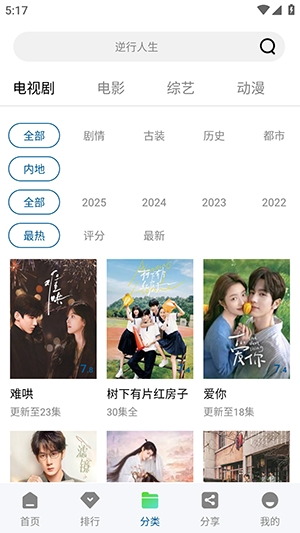 海狗視頻電視版