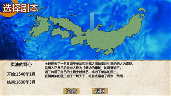 戰(zhàn)國之雄3漢化版