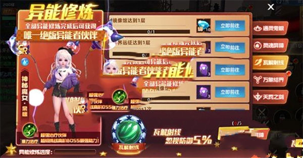 異能都市無限充值版