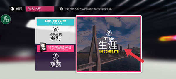 拉力地平線漢化版無限金幣