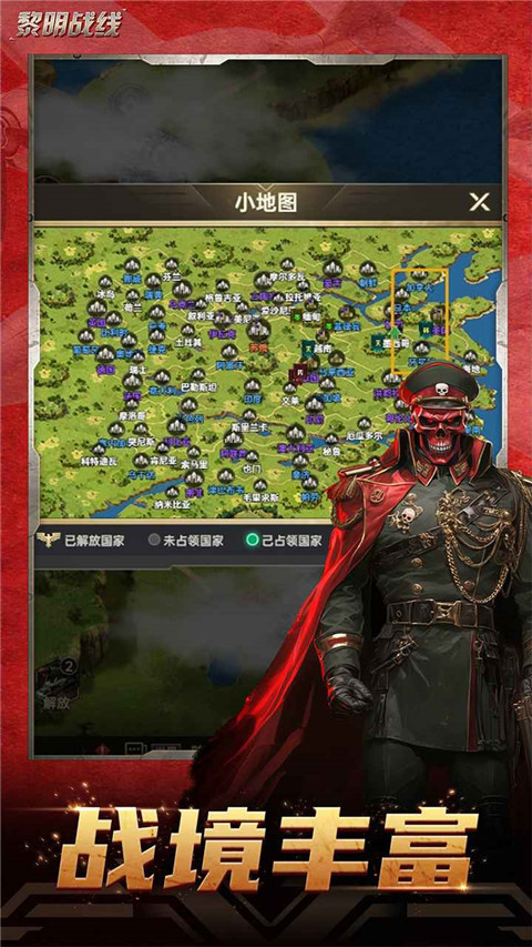 黎明戰線無限金幣版