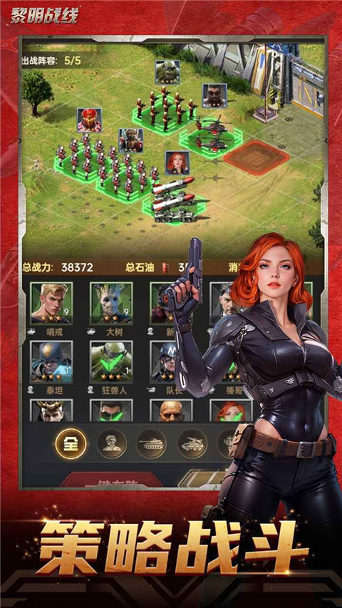 黎明戰線無限金幣版