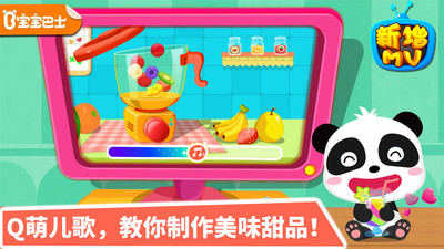 寶寶甜品店免費版