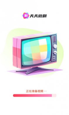 天天微劇紅包版