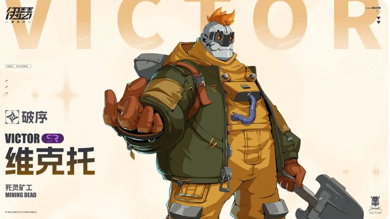 伊瑟重啟日什么角色最厲害-伊瑟重啟日英雄強度排行一覽