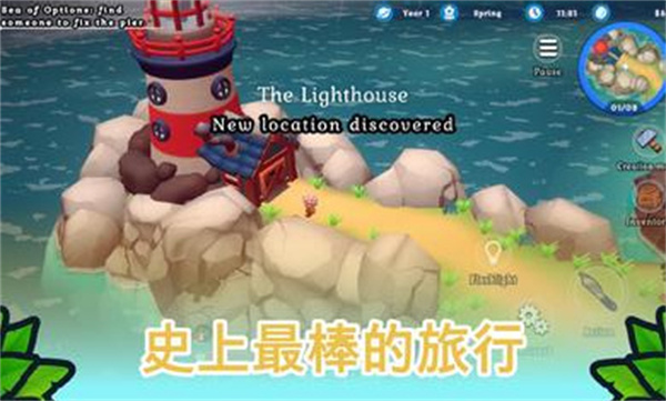 海島之魂中文版