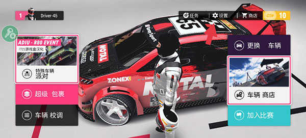 拉力地平線漢化版無限金幣