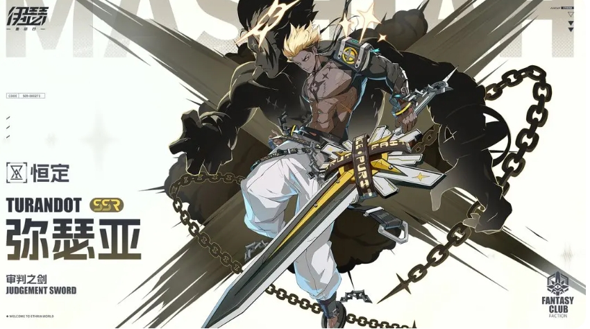 伊瑟重啟日什么角色最厲害-伊瑟重啟日英雄強度排行一覽