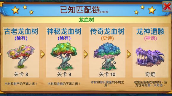 合成龍無限鉆石最新版