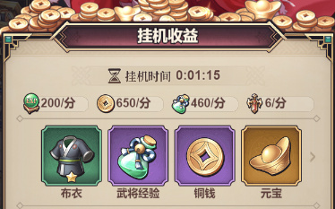 遠(yuǎn)征將士0.1折