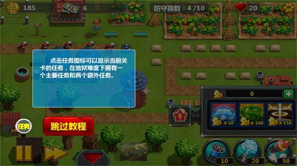 小小指揮官2最新中文版