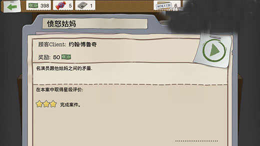 又一個案子解決了免費版