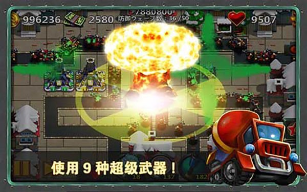 小小指揮官2最新中文版