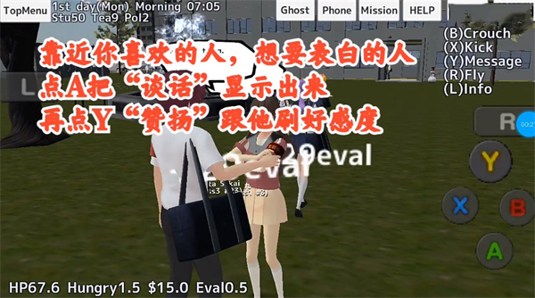 校園女生模擬器mod版中文版