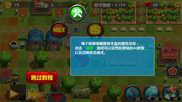 小小指揮官2最新中文版