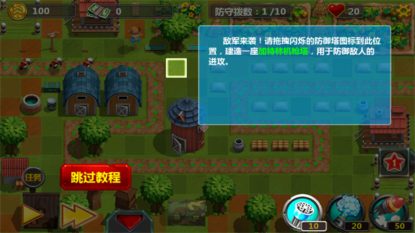 小小指揮官2最新中文版