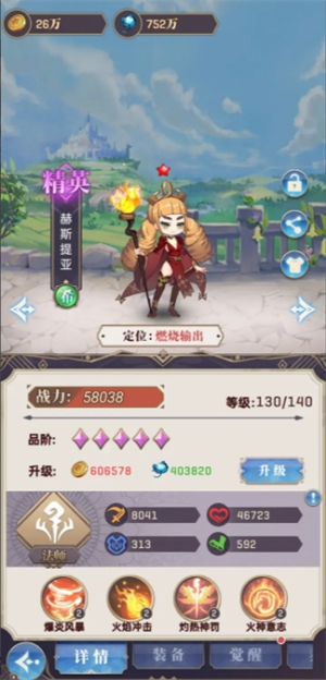 永夜之役零氪陣容怎么選擇-永夜之役零氪陣容最佳搭配推薦