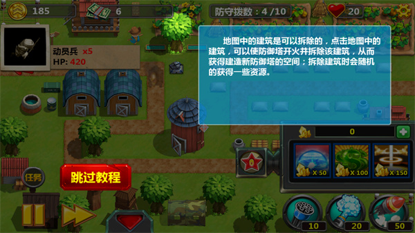 小小指揮官2最新中文版