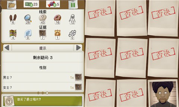 又一個案子解決了免費版