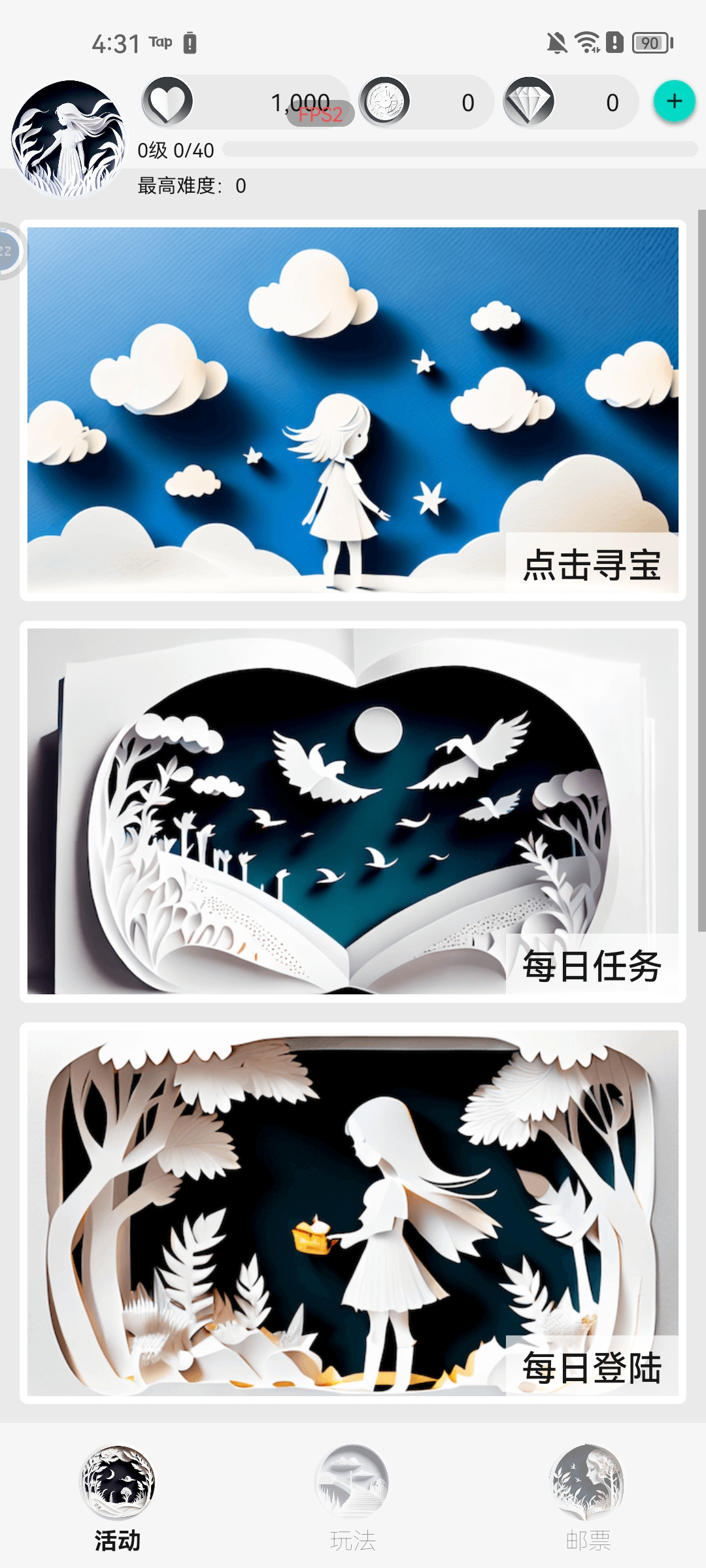 女媧捏人2修改版