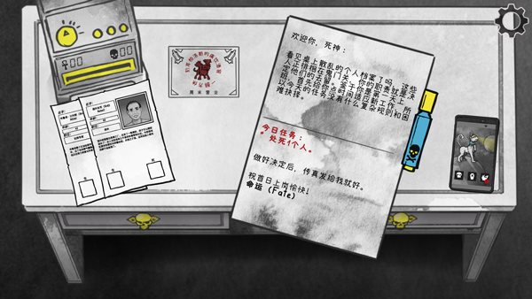 死亡與稅賦中文安卓版