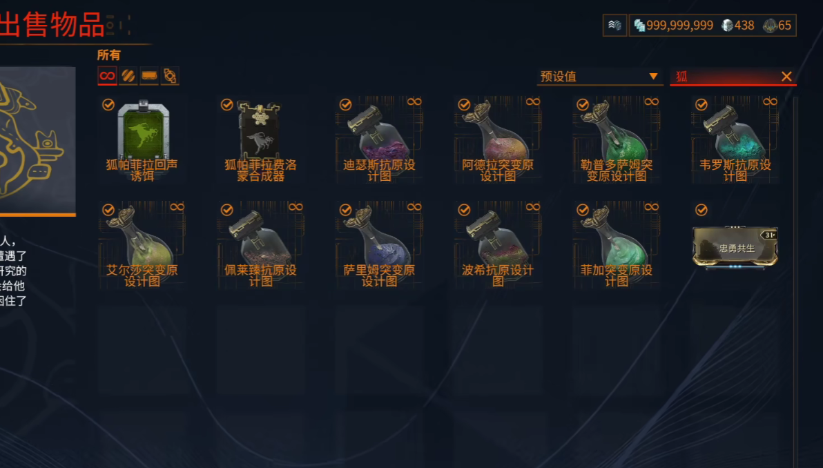 星際戰甲鐵甲狐是什么-星際戰甲鐵甲狐介紹