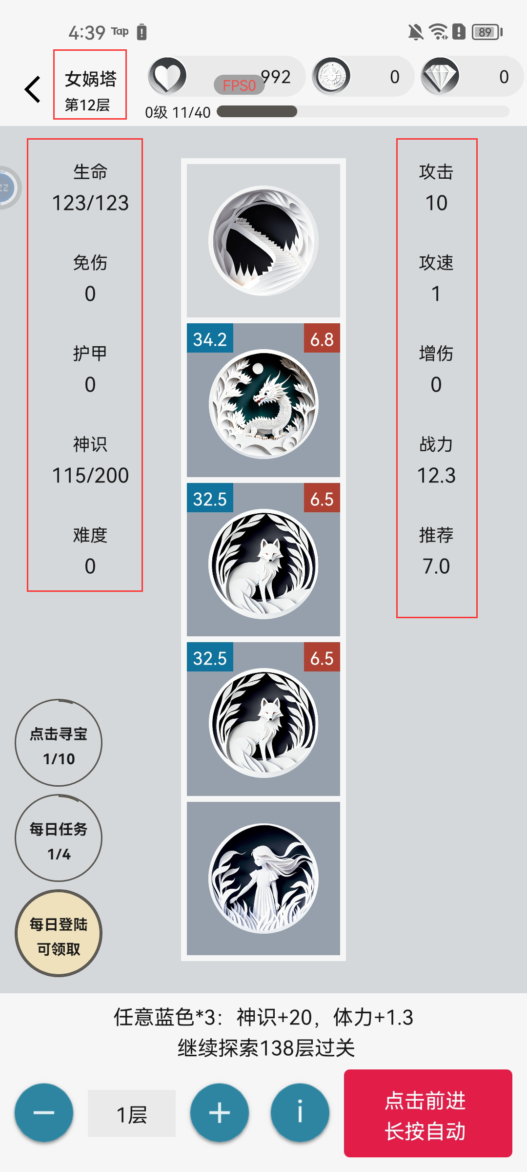 女媧捏人2修改版