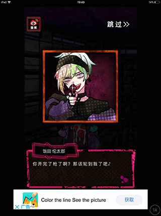 惡狼游戲中文版