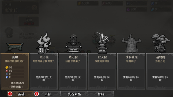 我對修真沒興趣免廣告版