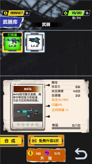 我槍里沒有子彈無限金幣版