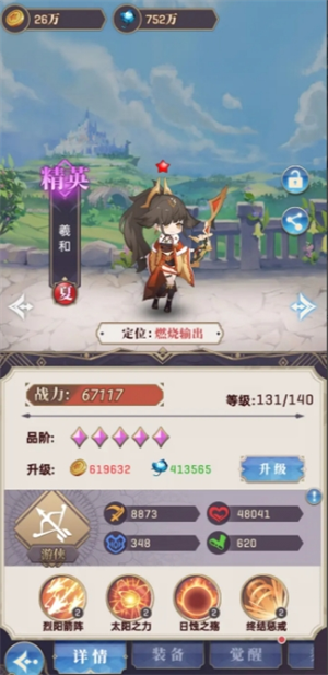 永夜之役零氪陣容怎么選擇-永夜之役零氪陣容最佳搭配推薦