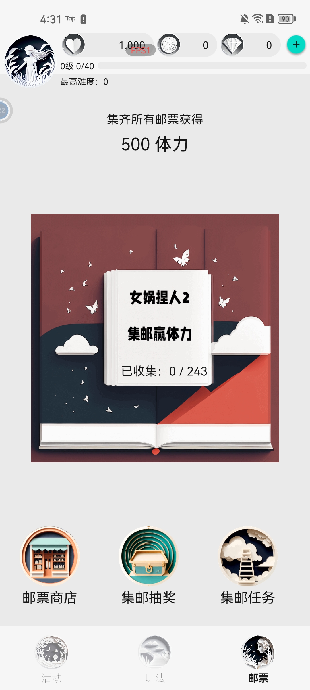 女媧捏人2修改版