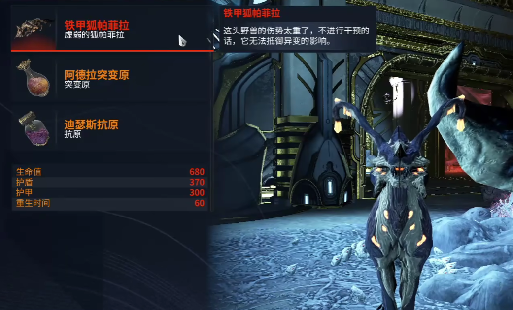 星際戰甲鐵甲狐是什么-星際戰甲鐵甲狐介紹