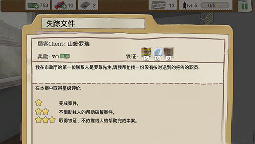 又一個案子解決了免費版