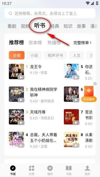 番茄免費(fèi)小說完整版