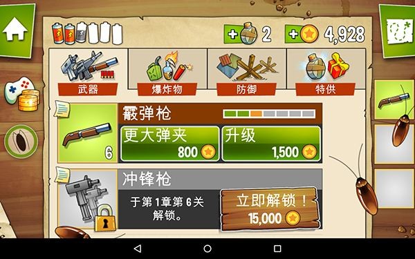 swampattack安卓版 swampattack安卓版