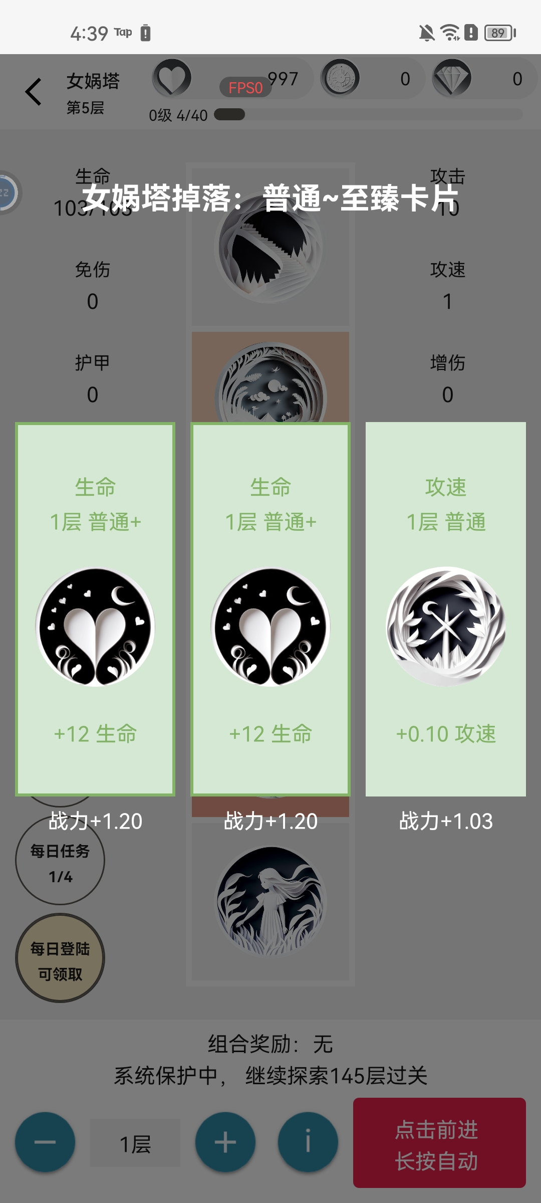 女媧捏人2修改版