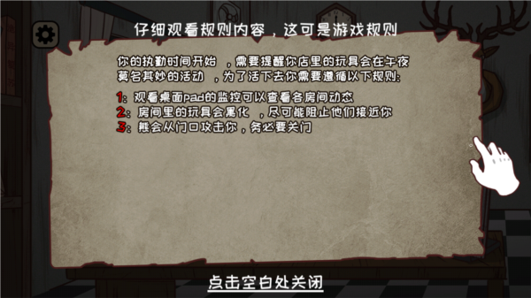 黑夜別敲門無廣告