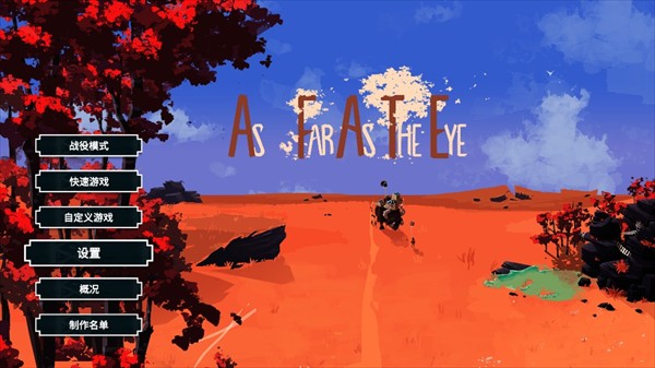 四海旅人安卓手機版